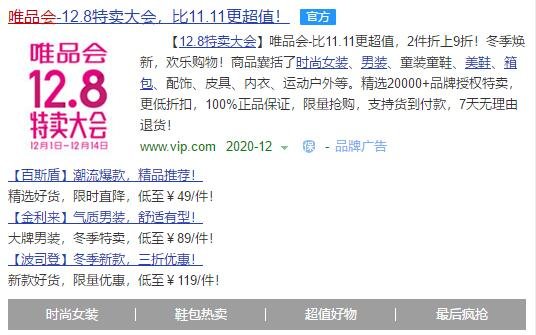 唯品會(huì)真假怎么查  唯品會(huì)假貨解決方案